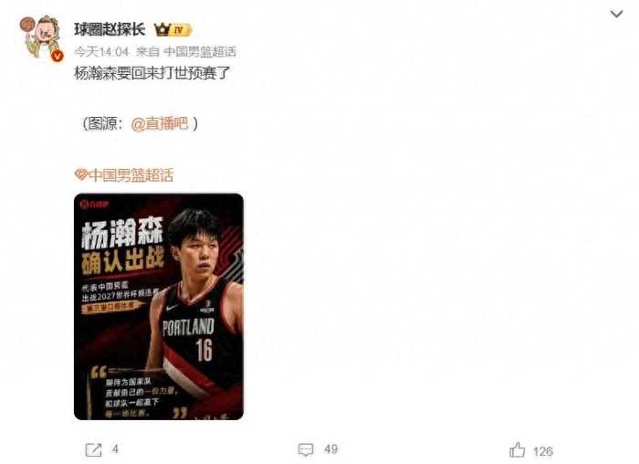 正式确认！杨瀚森重磅回归！已经等了整整1年时间